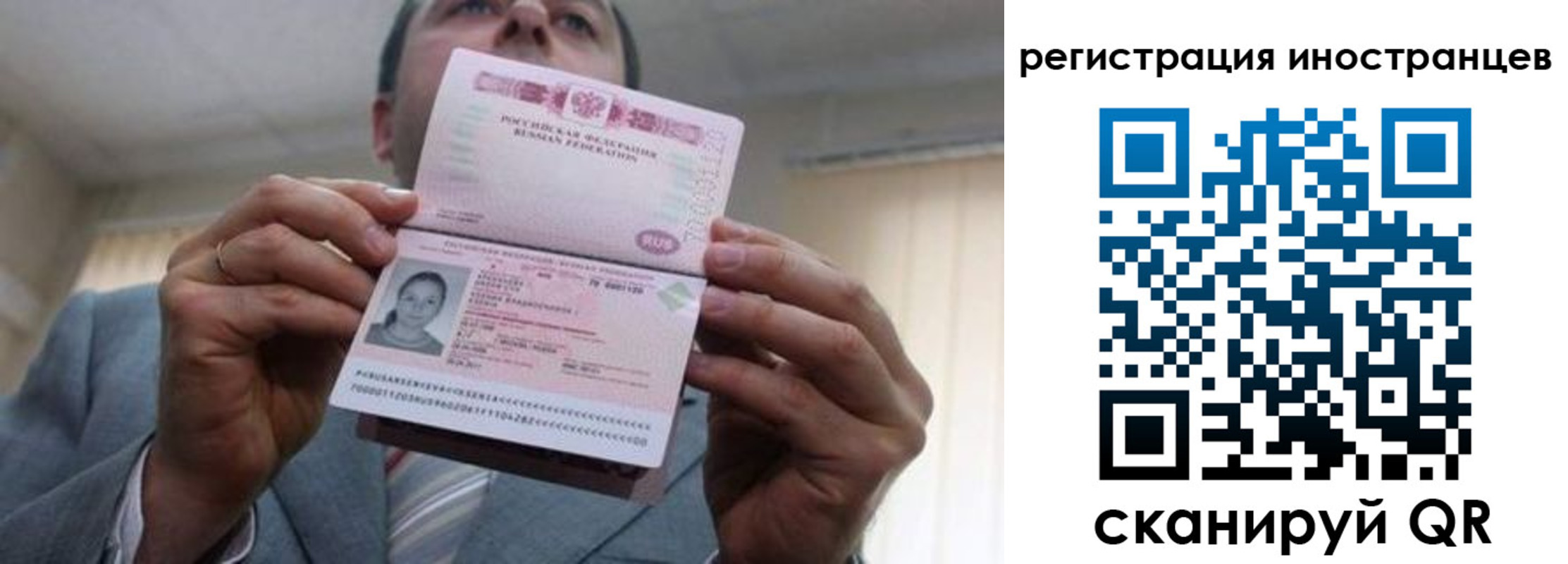 где прописаться в Архангельске