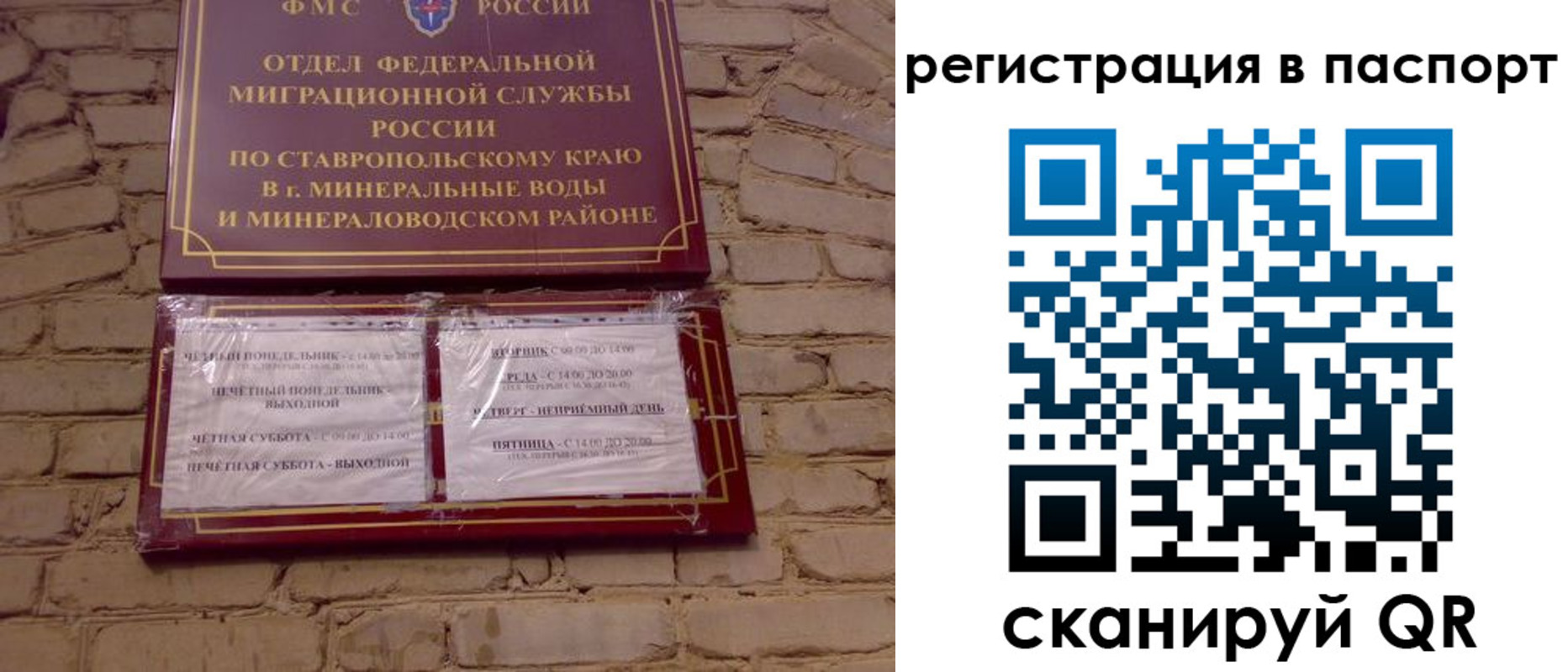 временная регистрация госуслуги в Архангельске