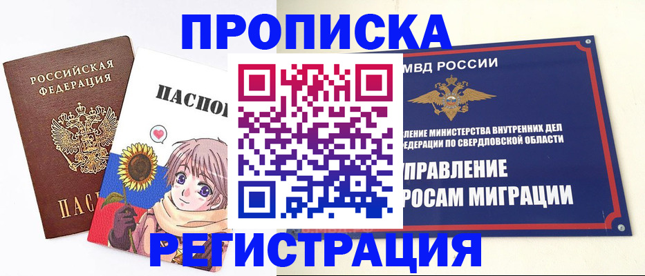 прописка для кредита в Архангельске