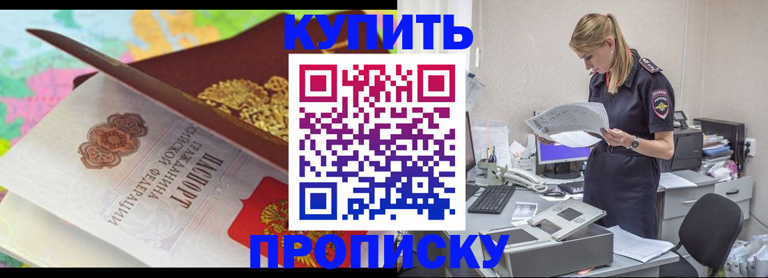 прописка в квартире в Архангельске