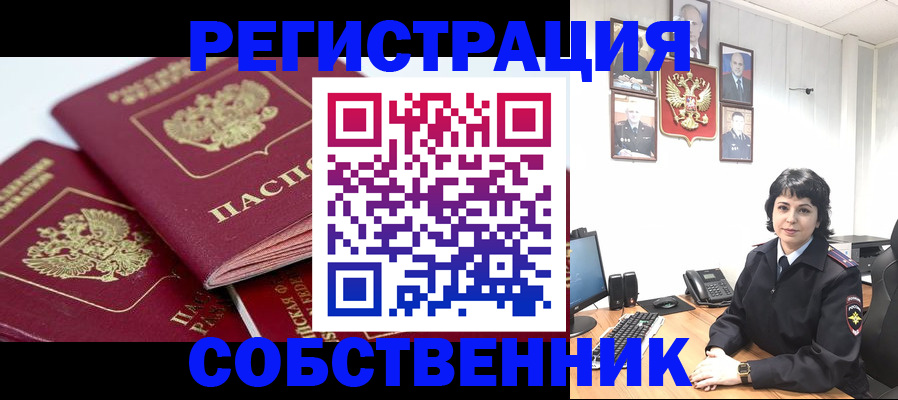 прописка иностранных граждан в Архангельске