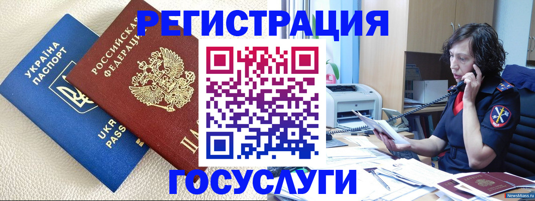 прописка 2025 в Архангельске